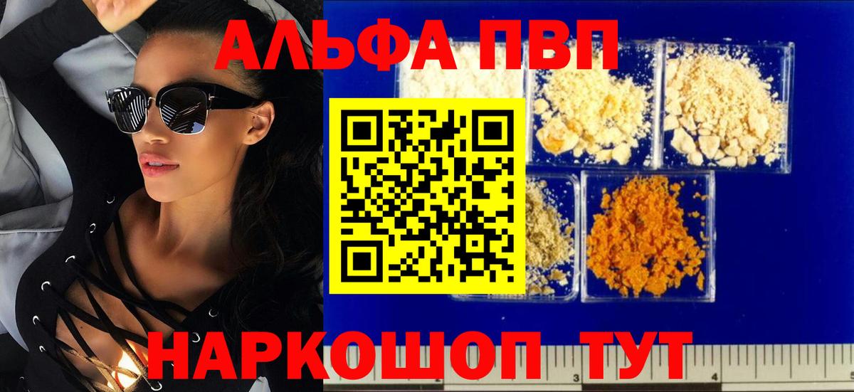 Альфа ПВП  А ПВП СК  Вход с VPN  Оренбург  A-PVP Соль 