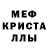 Метамфетамин кристалл Bobby Day