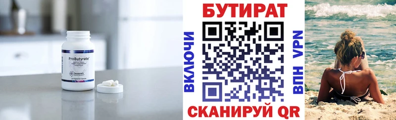 купить наркотики сайты  Оренбург  mega маркетплейс  Бутират оксана 
