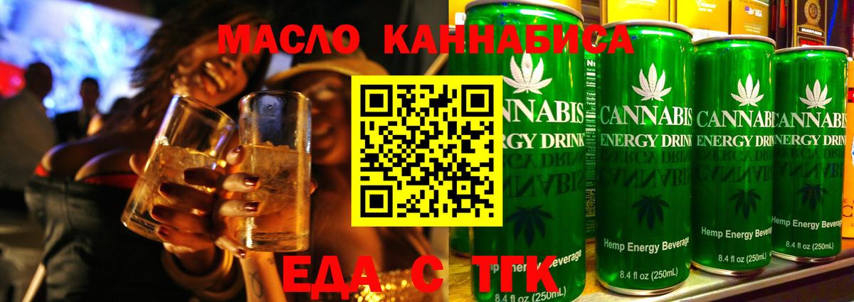 Оренбург  Canna-Cookies конопля  Вход с VPN 