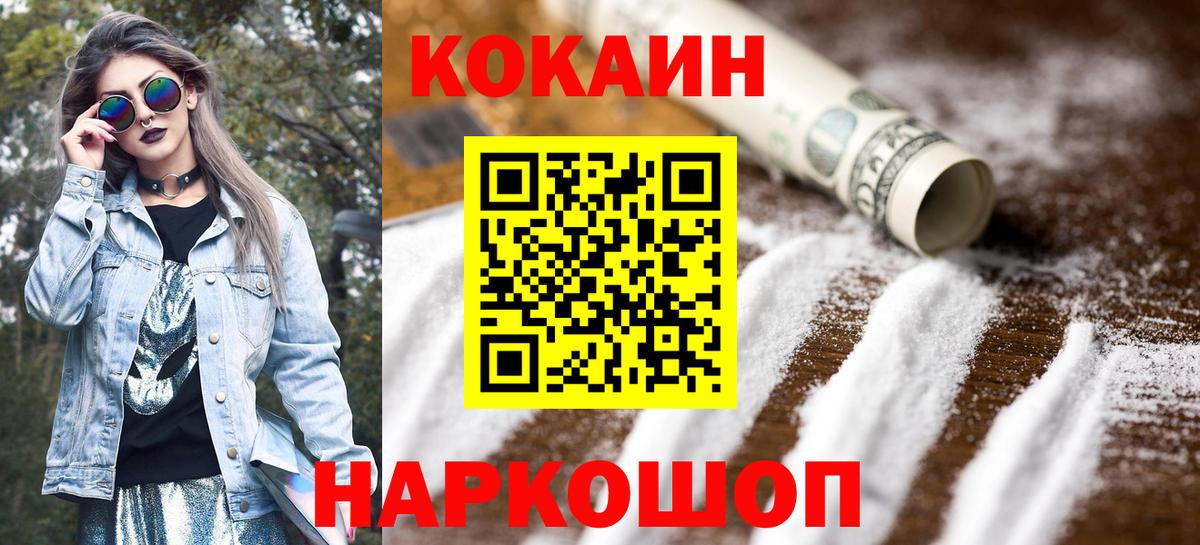 COCAIN  Cocaine Columbia  Вход с VPN  Оренбург  Кокаин FishScale 
