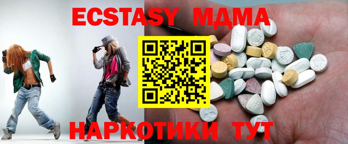 Оренбург  ЭКСТАЗИ Дубай  Ecstasy бентли  shop формула  Вход с VPN 