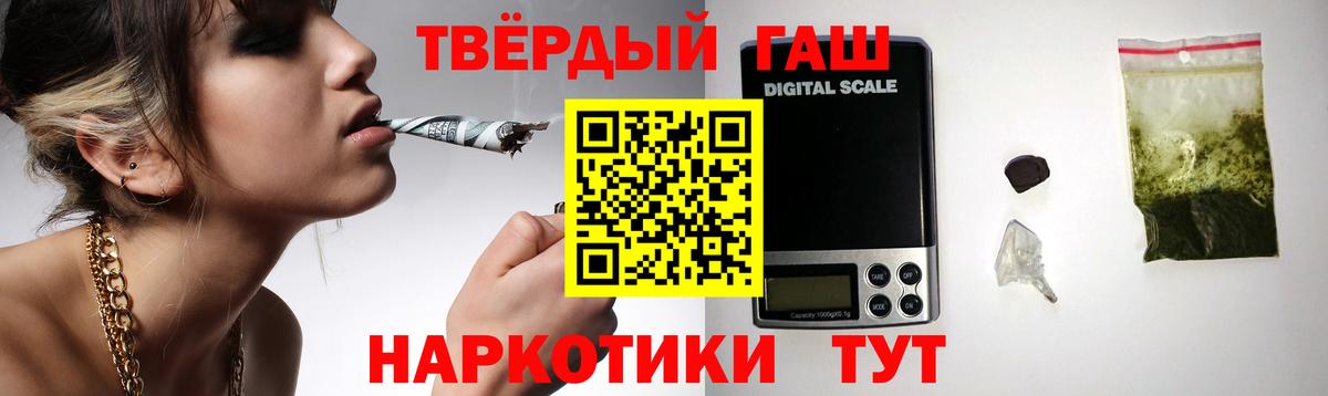 Оренбург  ГАШ Cannabis  ГАШИШ гашик  Вход с VPN 