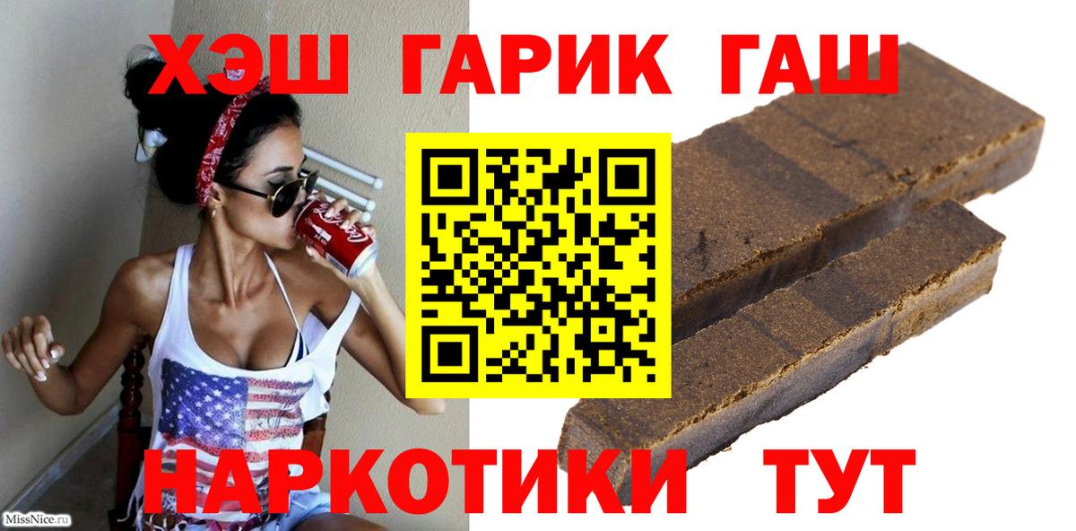 ГАШИШ hashish Оренбург
