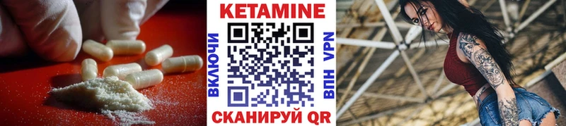 КЕТАМИН VHQ Оренбург