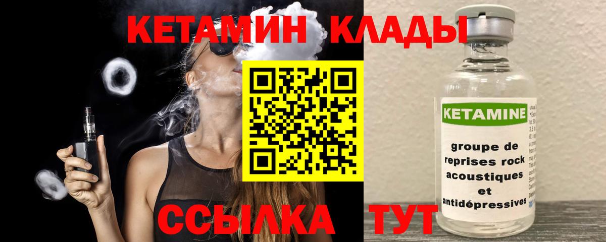 КЕТАМИН ketamine Оренбург