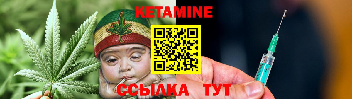 Кетамин ketamine  Кетамин ketamine  Оренбург  Вход с VPN 