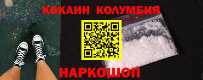 кокаин Комсомольск-на-Амуре