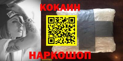 кокаин Комсомольск-на-Амуре