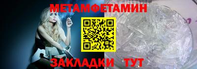 метамфетамин Конаково