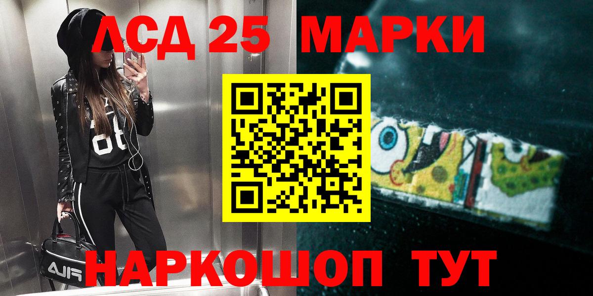Лсд 25 экстази ecstasy Оренбург
