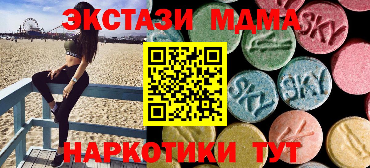 MDMA crystal  Вход с VPN  Оренбург 