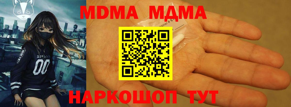MDMA crystal Оренбург
