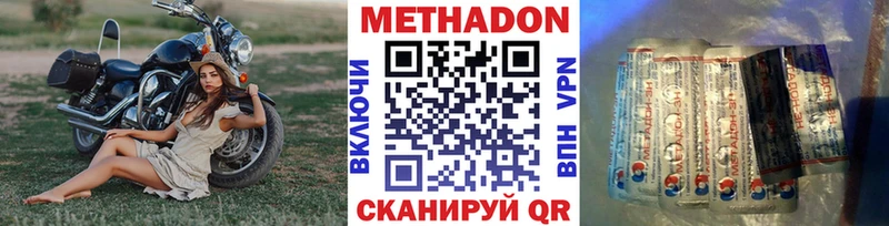 hydra вход Оренбург Метадон белоснежный как найти закладки