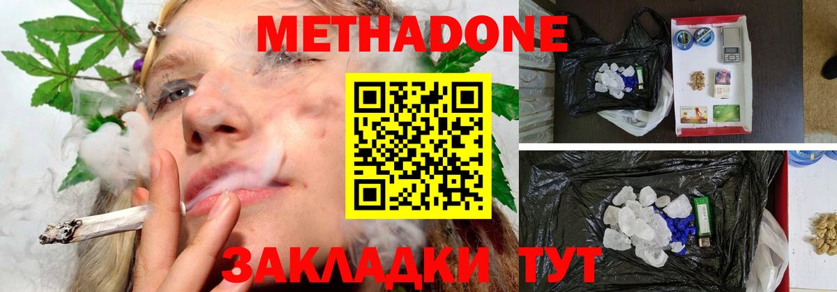 Метадон мёд Оренбург