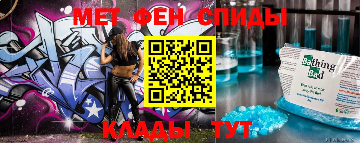 Первитин Methamphetamine  Вход с VPN  Оренбург 