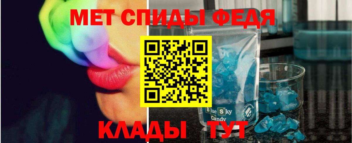 Метамфетамин пудра Оренбург