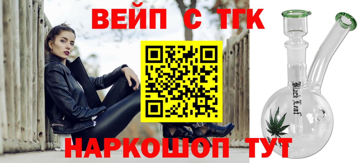 Дистиллят ТГК THC oil Оренбург