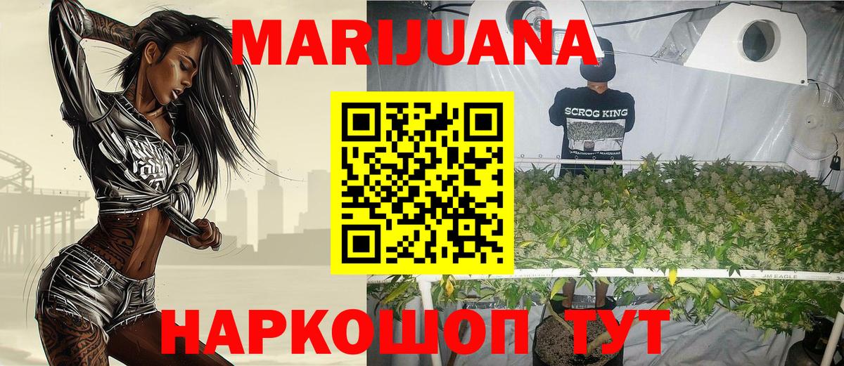 Оренбург  Шишки марихуана AK-47  МАРИХУАНА VHQ  Вход с VPN  Бошки Шишки MAZAR 